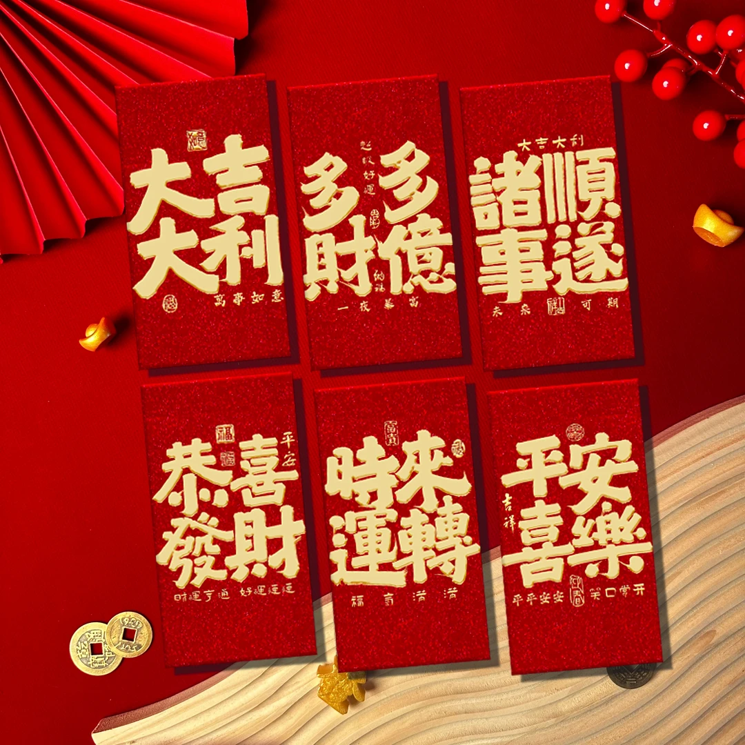2025新年新年卡通大号高档红包压岁钱春节红包袋拜年过年利是封
