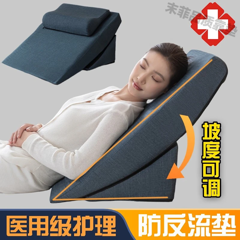 体位护理胃食管体位垫斜躺专业靠枕坡度反流老人三角枕可调斜坡垫