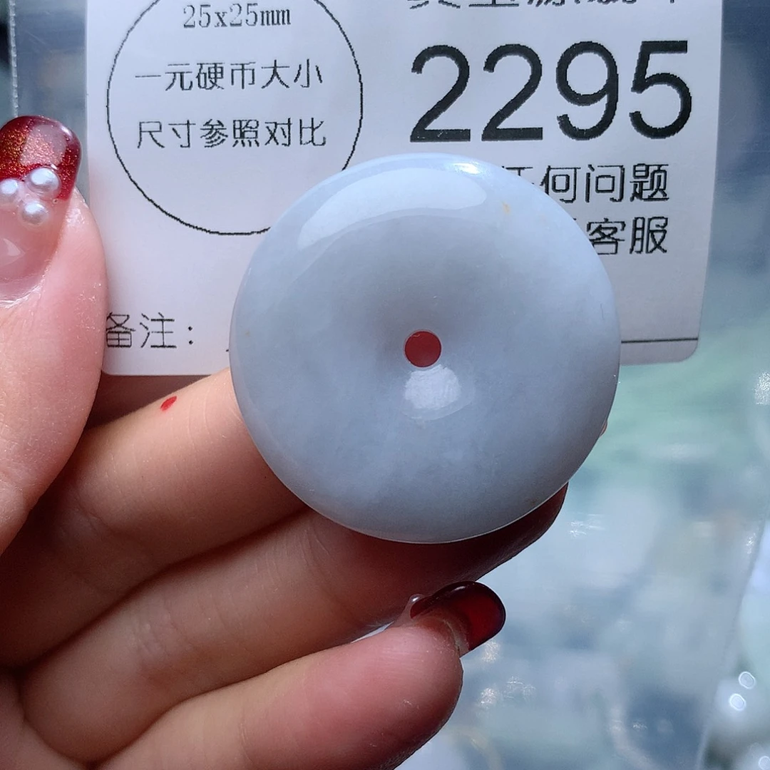 翡翠颈饰未镶嵌2295。