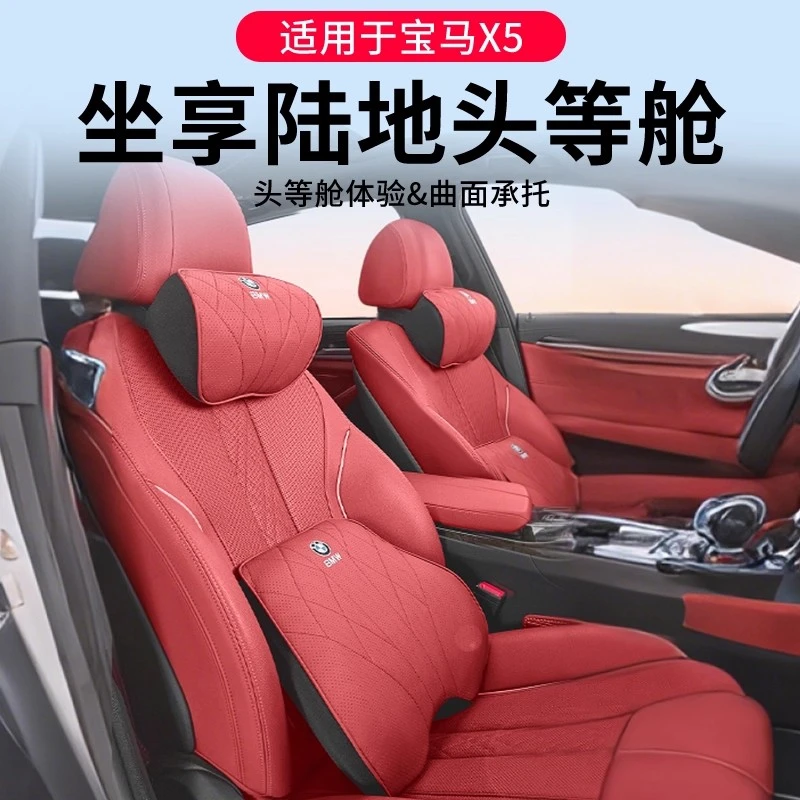 适用宝马X5L头枕腰靠原厂护颈枕靠枕垫X5专用用品内装饰配件大全