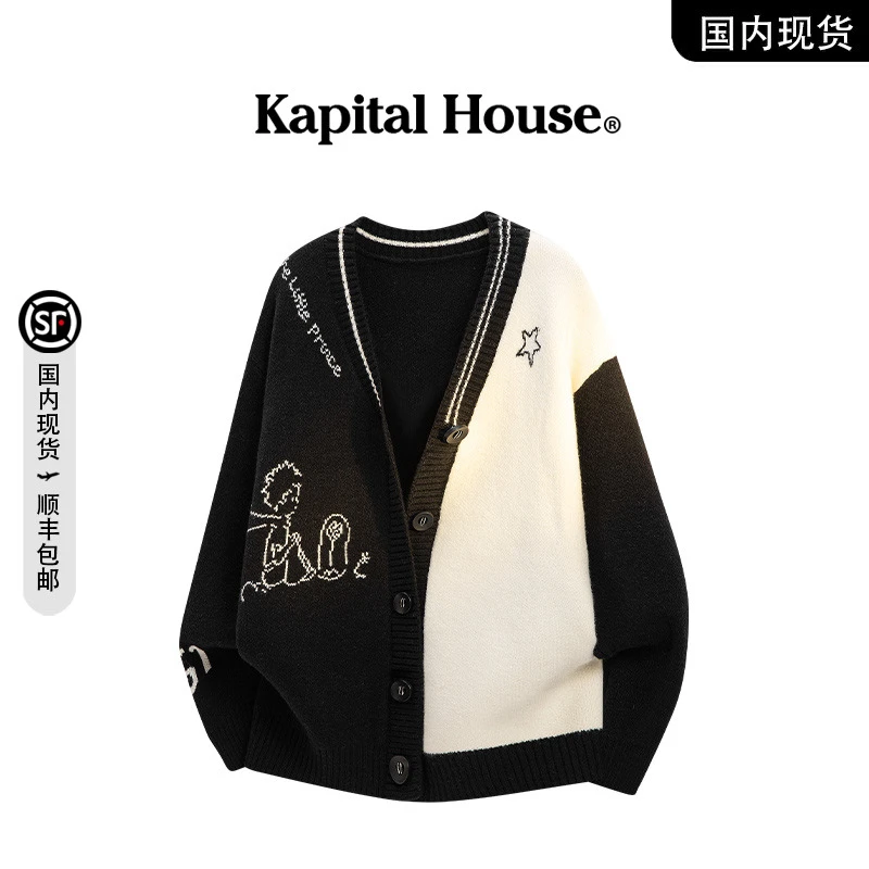 【品牌撤柜现货】Kapital House 秋季新款慵懒风插色小香风毛衣外套