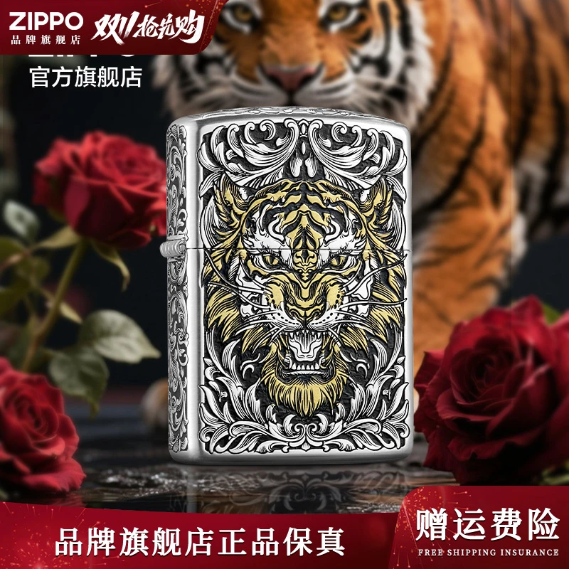 【虎嗅蔷薇】zippo打火机金银双色煤油打火机高级感猛虎送男友礼物