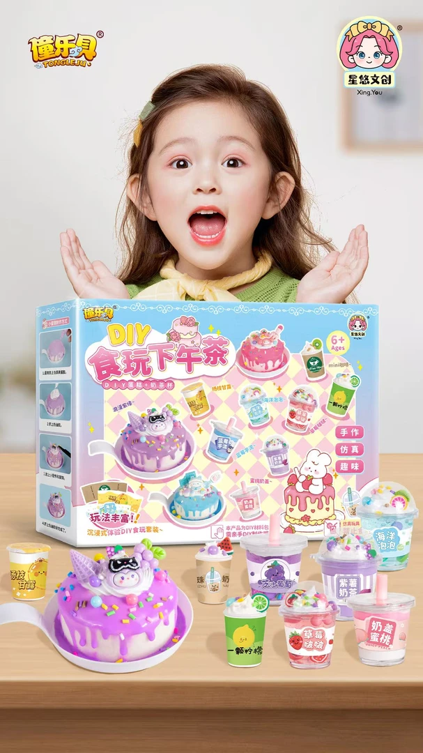 diy食玩甜品屋奶茶杯下午茶手工制作女孩过家家六一玩具科学实验