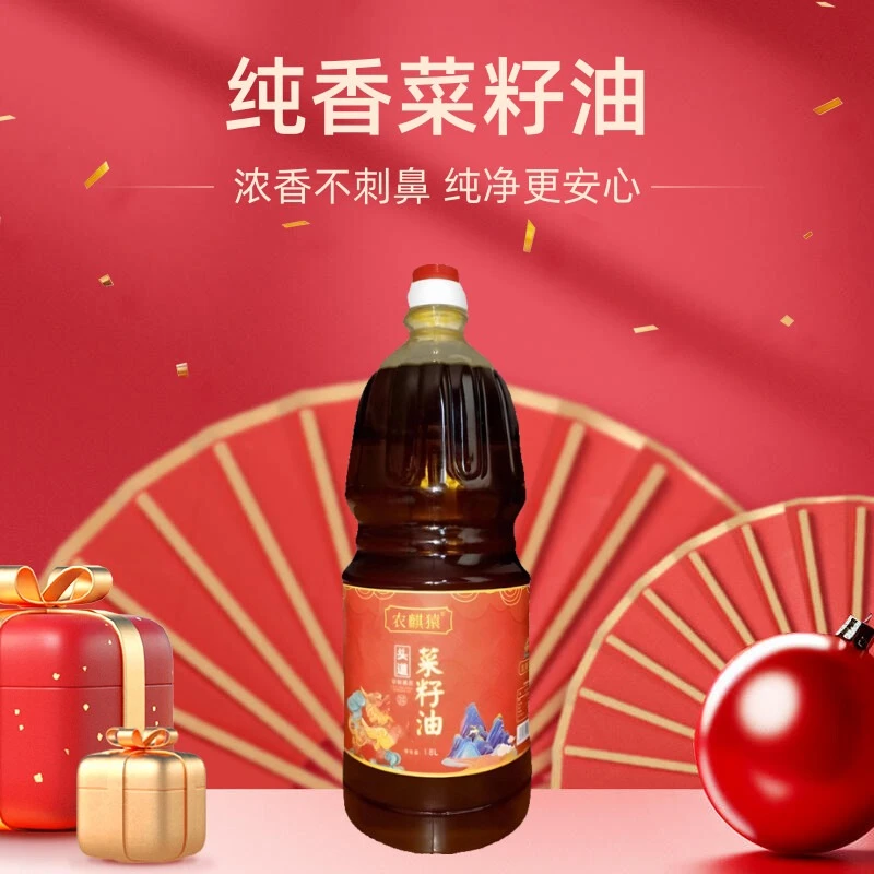 甘肃纯香菜籽油家庭装1.8L压榨菜油非转基因压榨食用油农家桶装