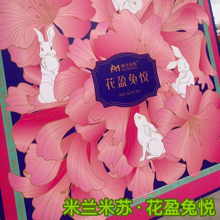 【中秋礼盒】米兰米苏花盈兔悦9枚/720克/盒