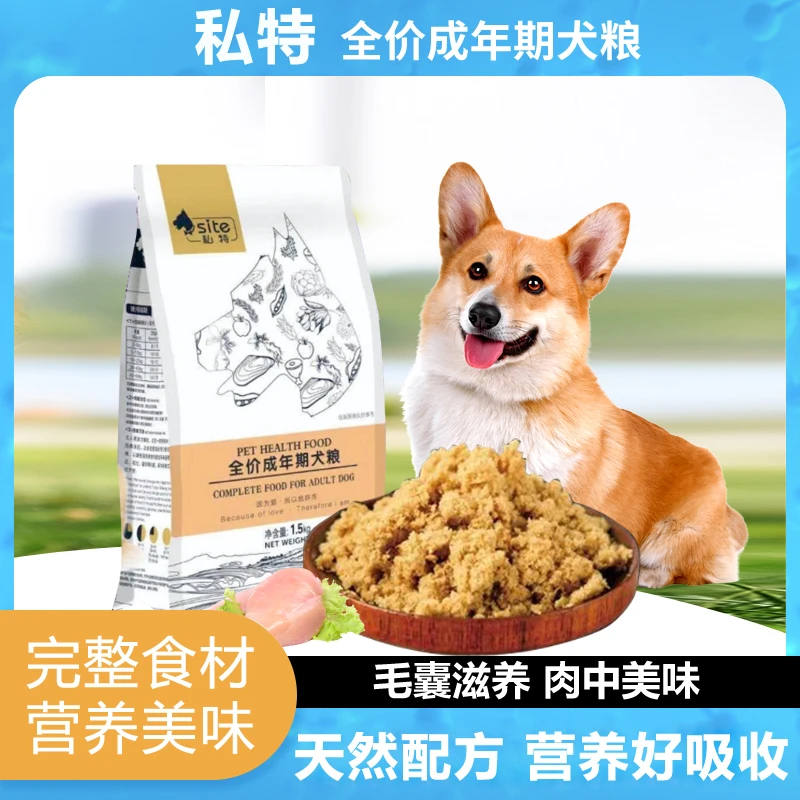 营养均衡六种鱼六种肉系列干粮全期通用全价天然犬鲜肉狗专用选粮
