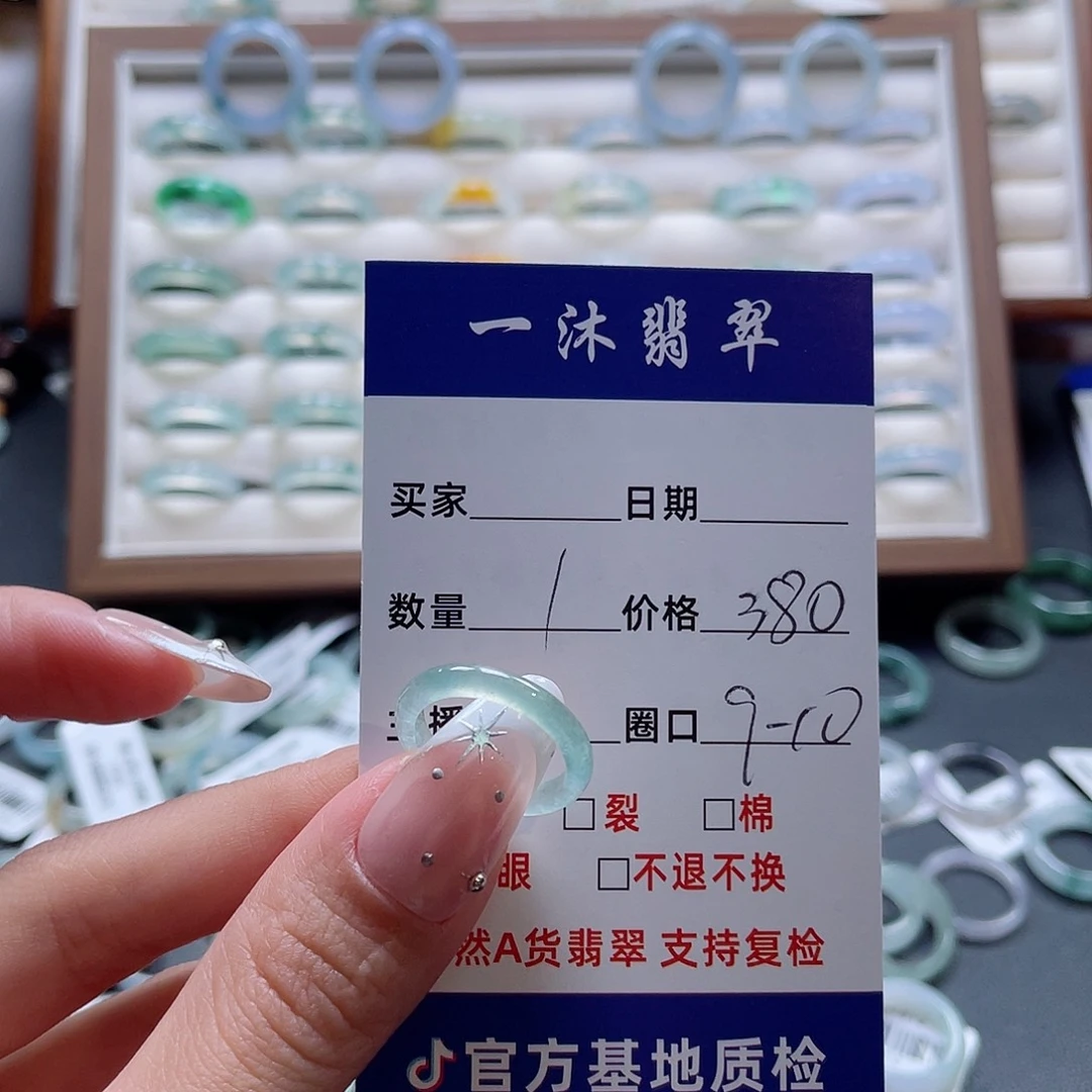 未镶嵌戒指翡翠买断