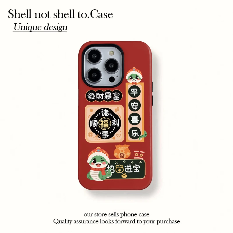 诸事皆顺适用苹果16promax手机壳15防摔14磁吸13菲林12二合一磨砂