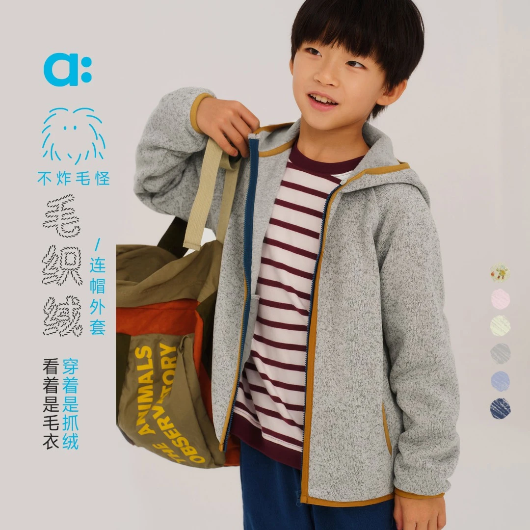 allblu幼岚【不炸毛怪】儿童外套A类25秋新款男童女童毛织绒【DR-3】