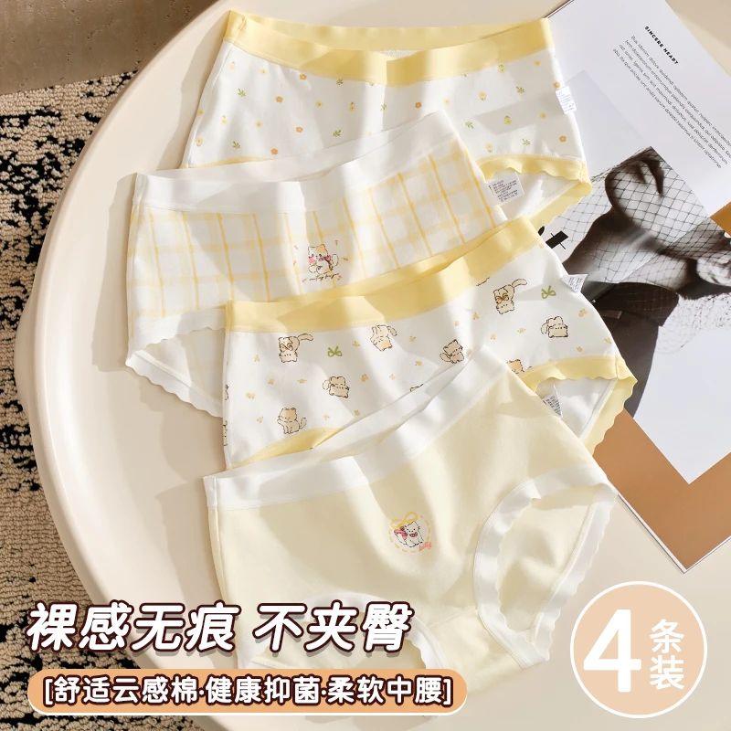 云柔抗菌棉少女儿童内裤女童中大童短裤学生可爱三角裤中腰无痕