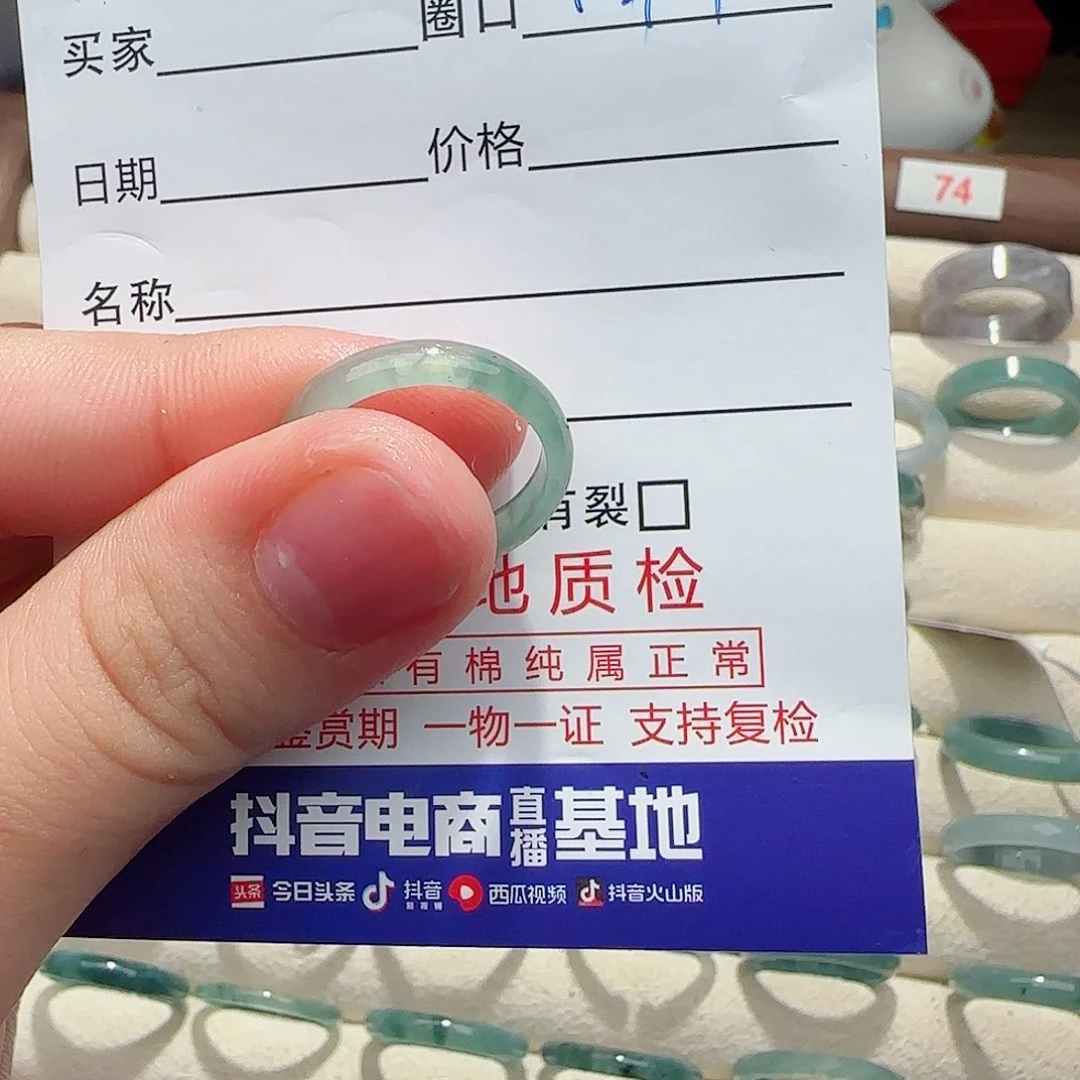 翡翠戒指未镶嵌戒指