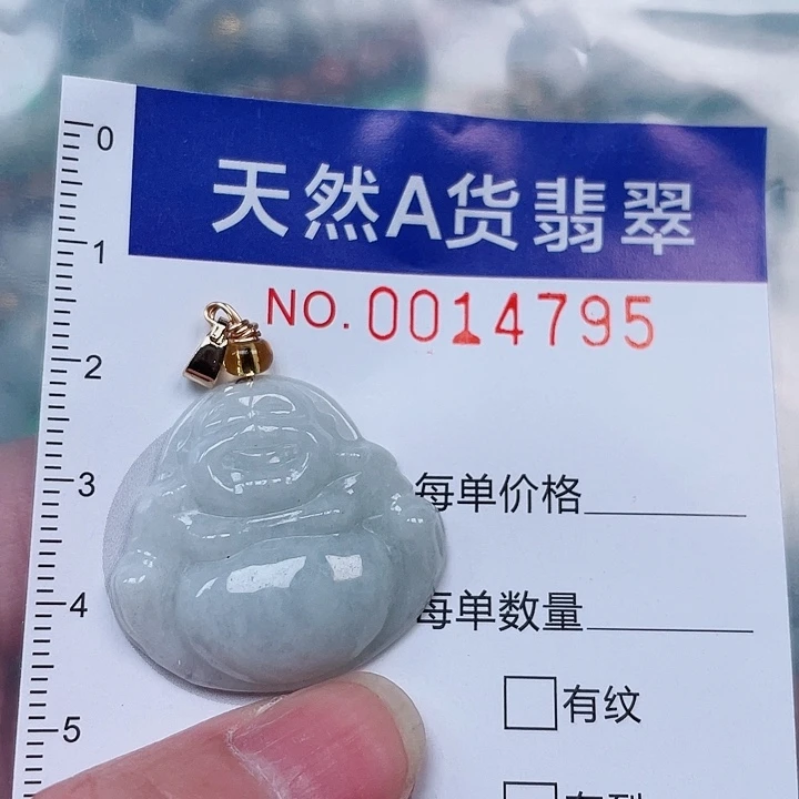 吊坠(不含链)未镶嵌翡翠
