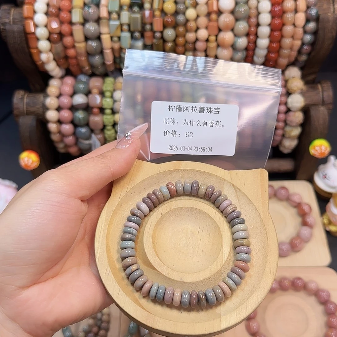 玛瑙/玉髓手串未镶嵌为****。