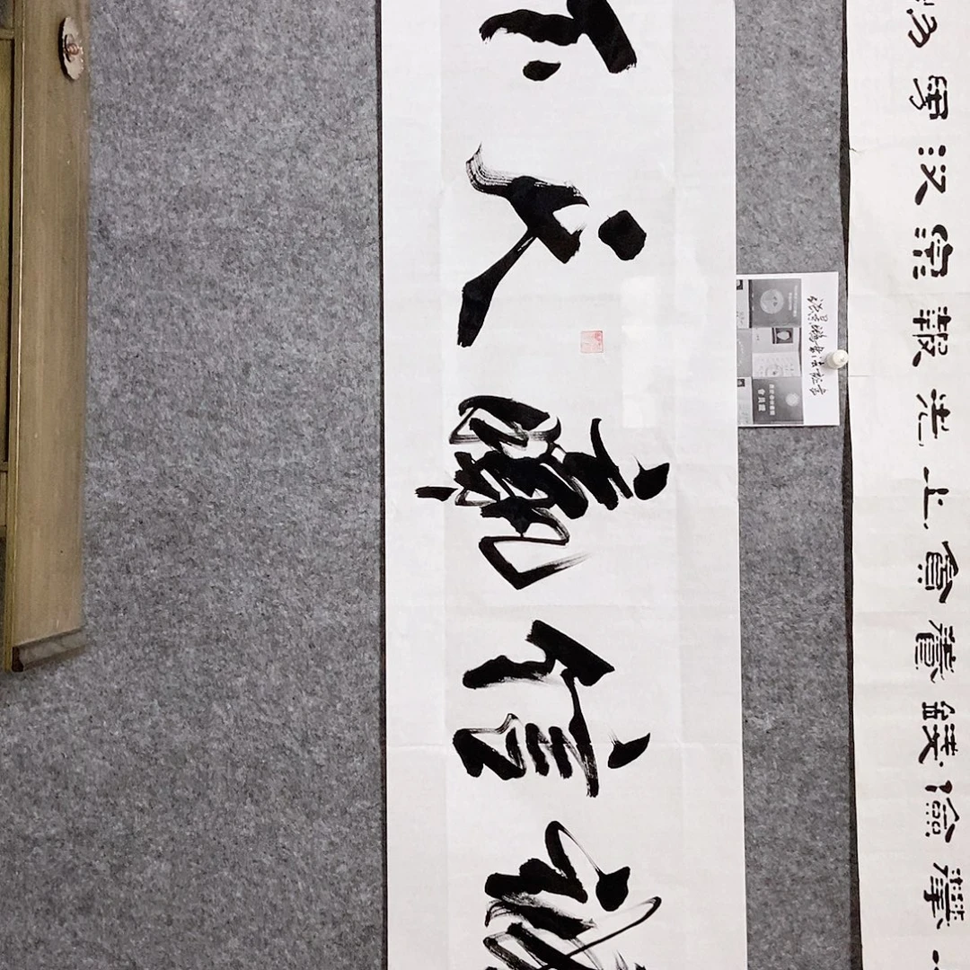 书法老师书画作品