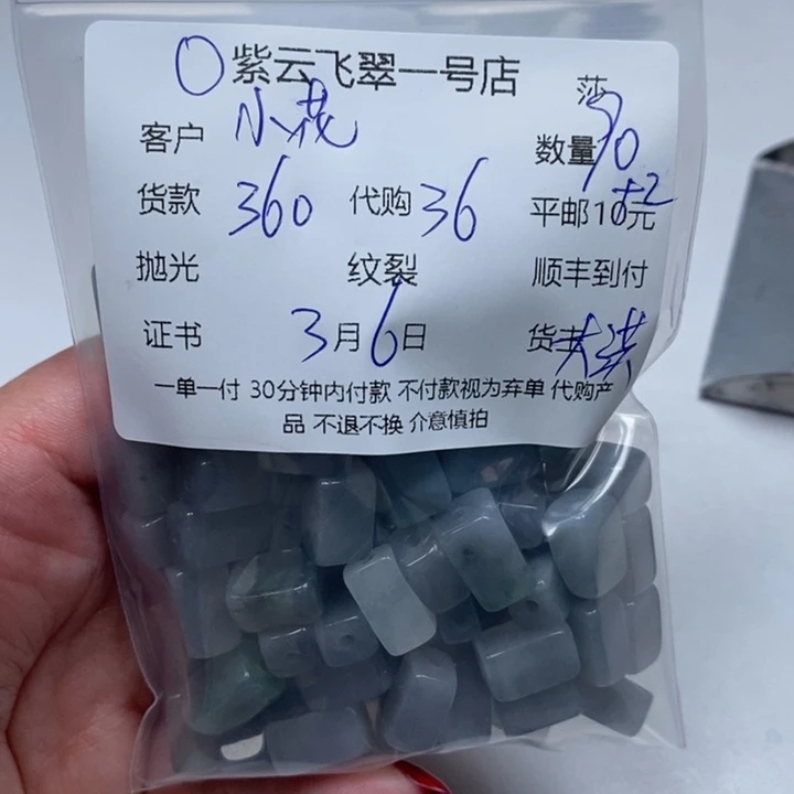 翡翠颈饰未镶嵌小*花天然翡翠