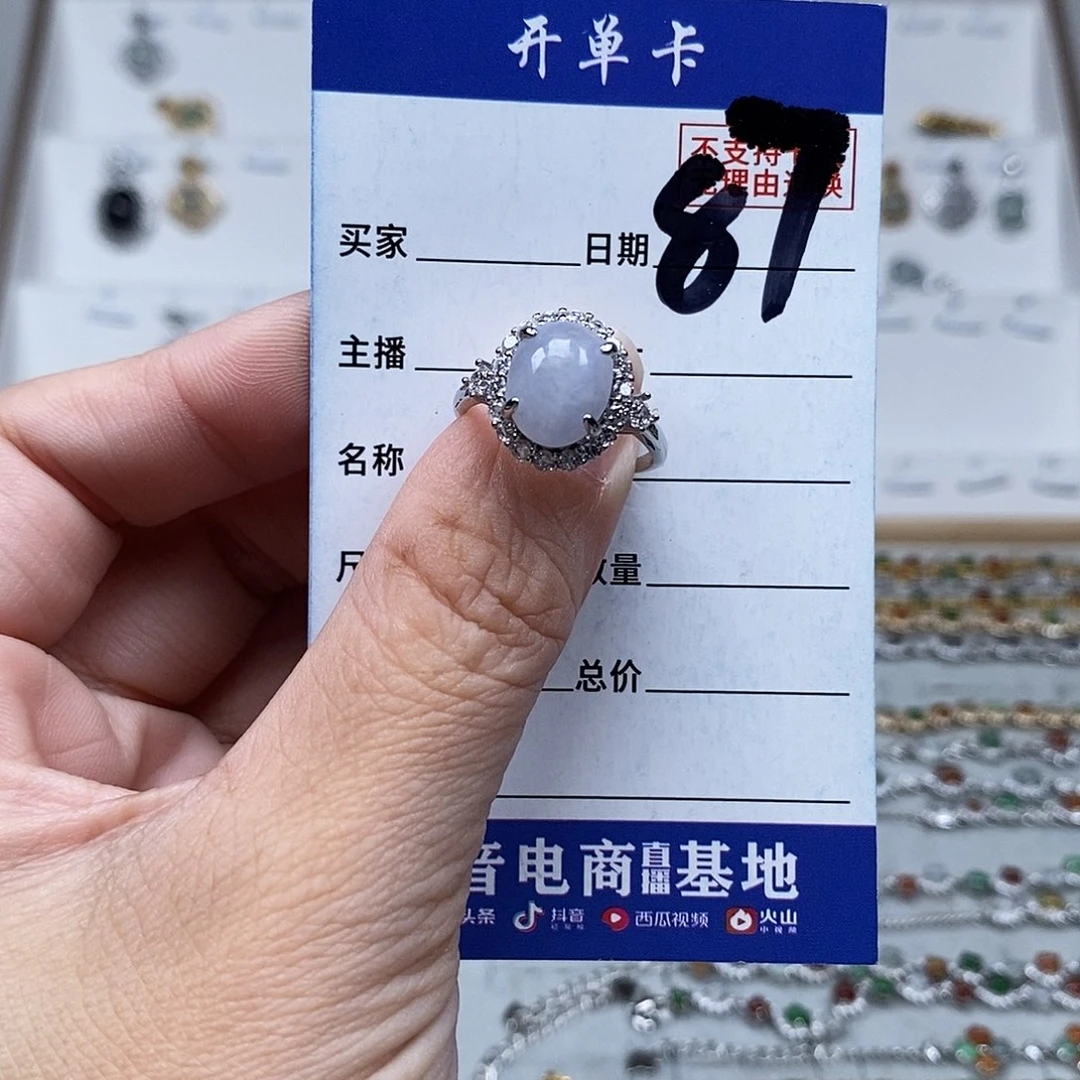 未镶嵌戒指翡翠戒指