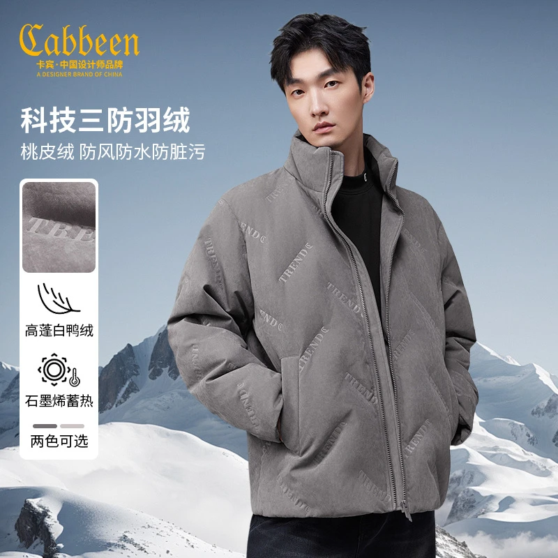 【三防桃皮绒】卡宾立领保暖羽绒服男装2025冬季新款压花防风外套
