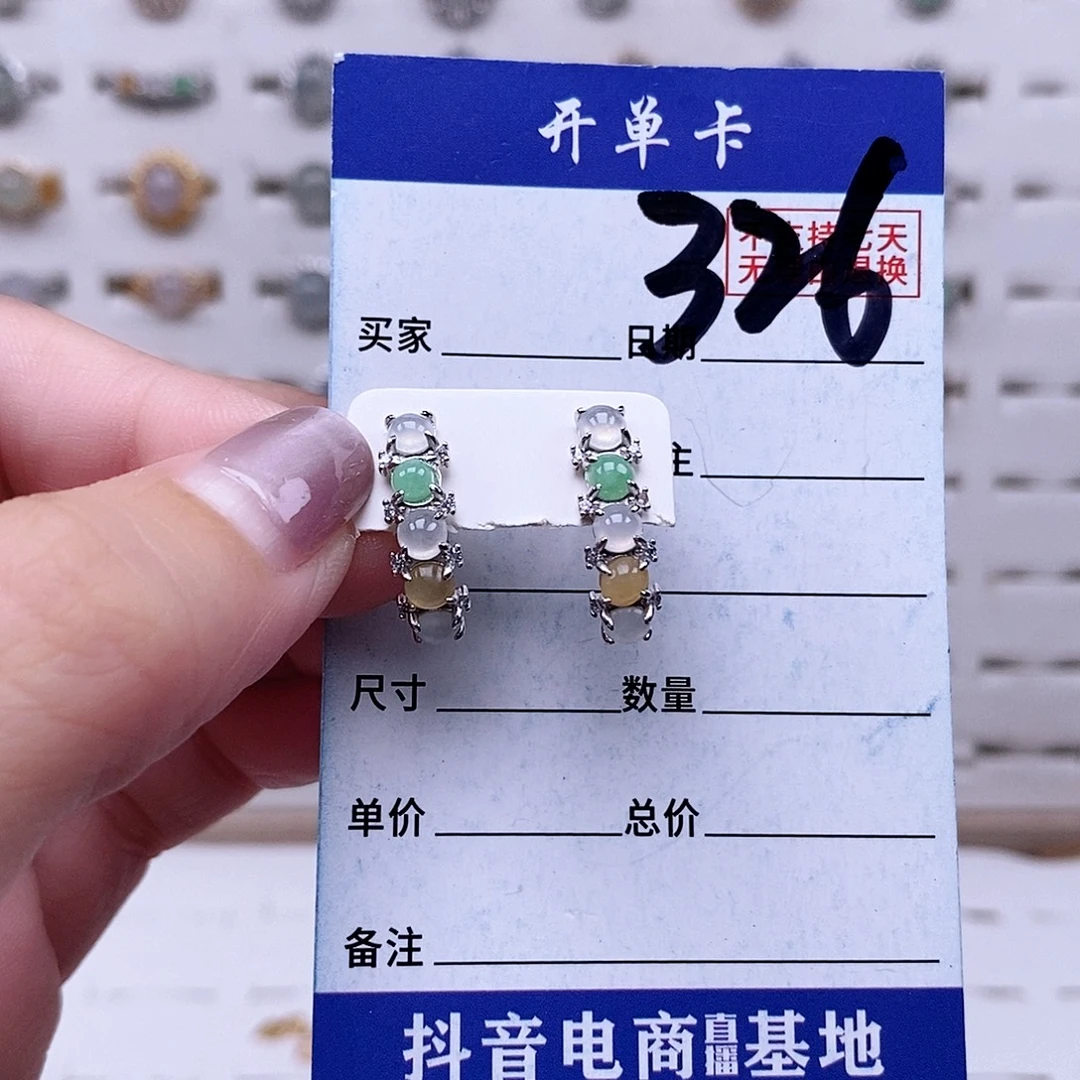 翡翠未镶嵌戒指耳钉