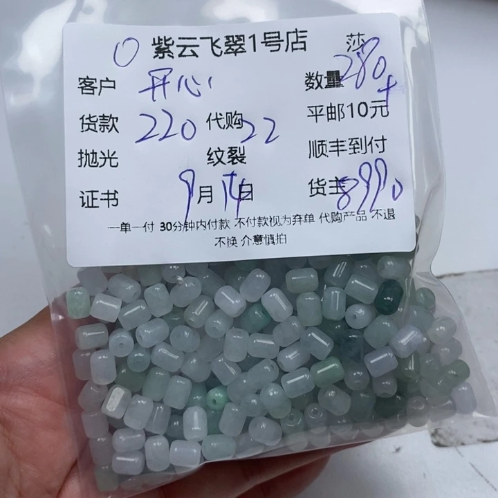开***6颈饰未镶嵌翡翠天然翡翠