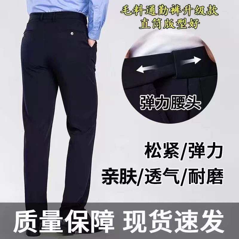 新款单位八代通勤男裤高弹力西裤正装长裤通勤裤政府单位工作服