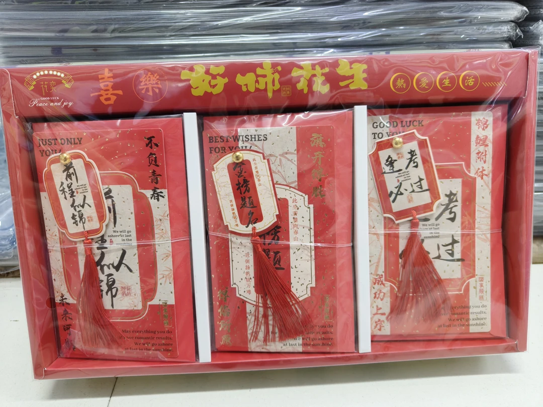 金榜题名寓意贺卡一单36个