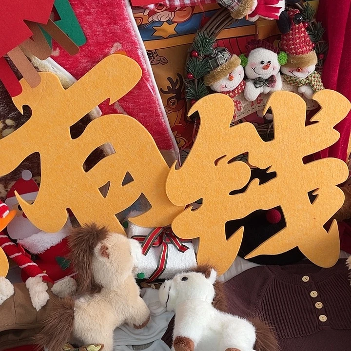 马上有钱毛毡道具