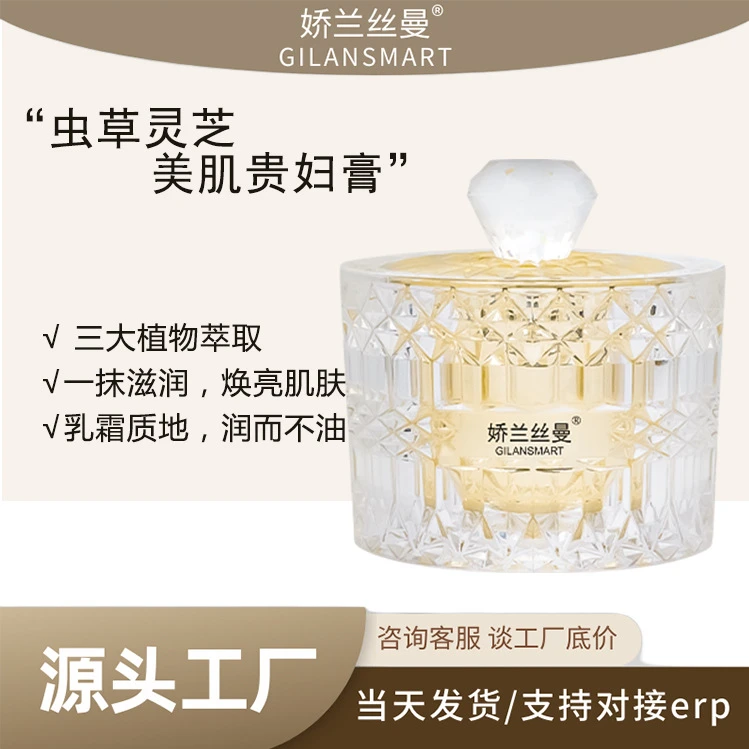 虫草灵芝美肌贵妇膏遮瑕清透水润补水清爽面霜素颜霜爆款直播批发