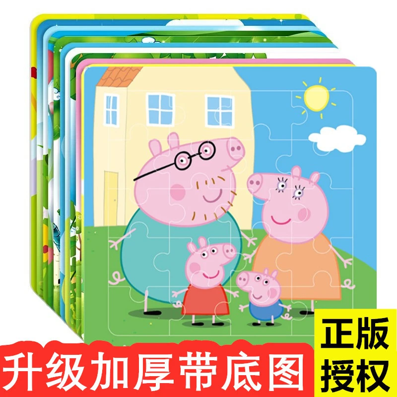 3-6岁宝宝早教益智开发玩具小猪佩奇过家家爆款正版双层精致拼图