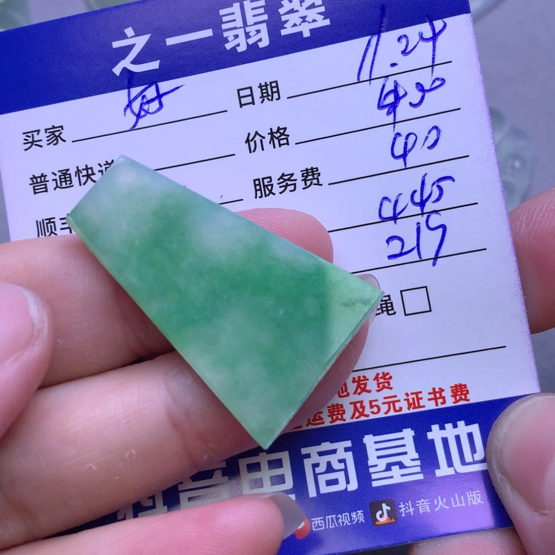 颈饰未镶嵌翡翠好**～