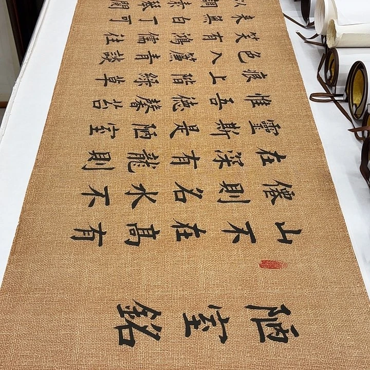 书法陋室铭堵春生…..