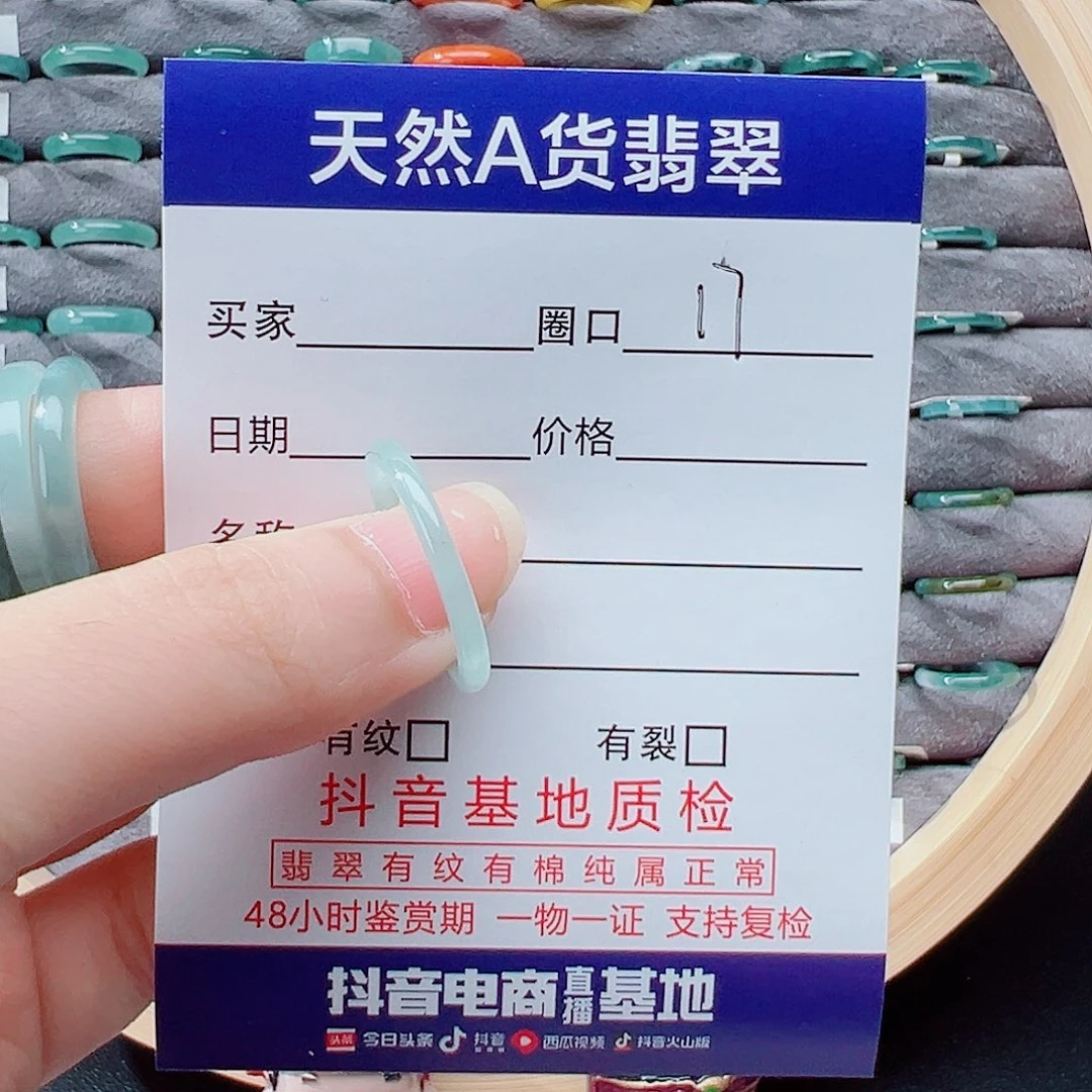 未镶嵌戒指翡翠戒圈