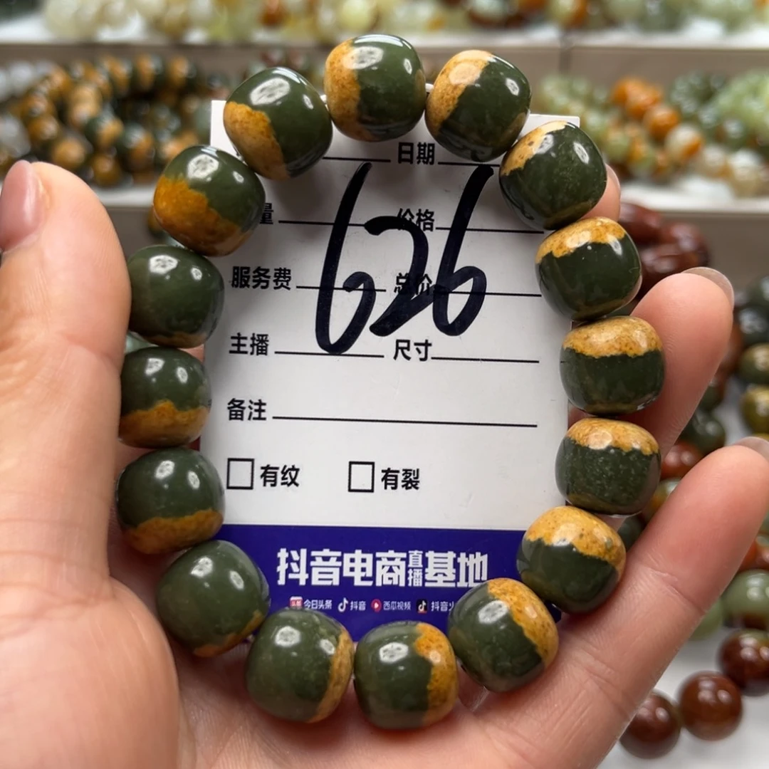 H***.手链未镶嵌透闪石质玉