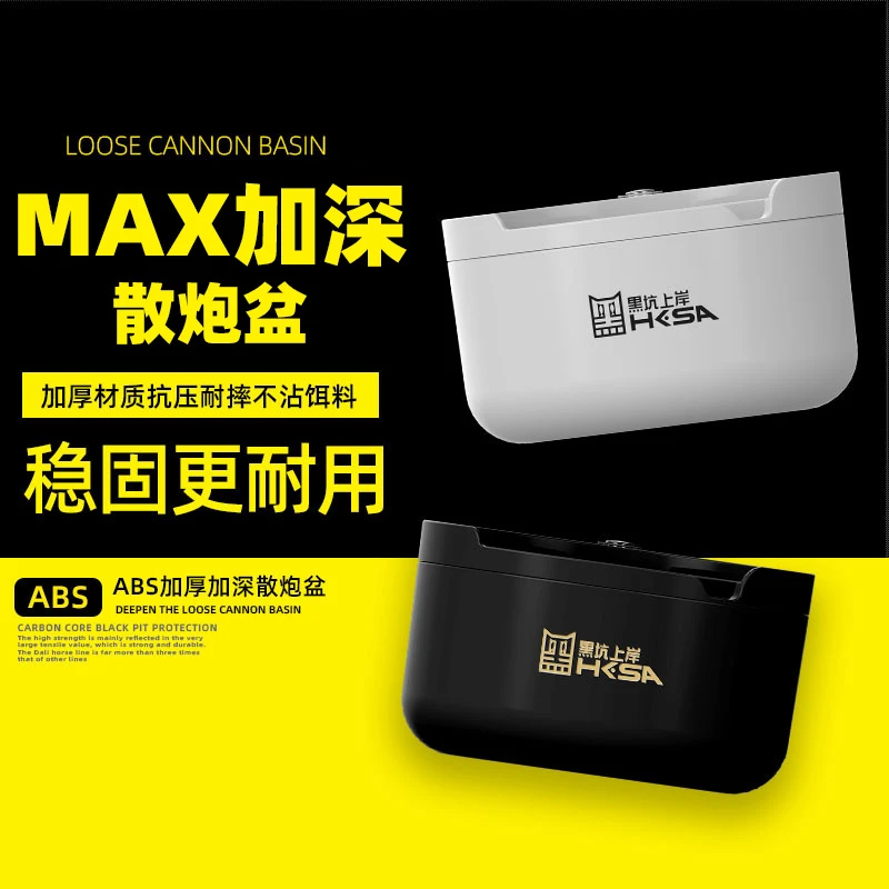 黑坑上岸MAX双层黑猫散炮盆加厚加深ABS材质不沾饵盆耐用食盒拉饵