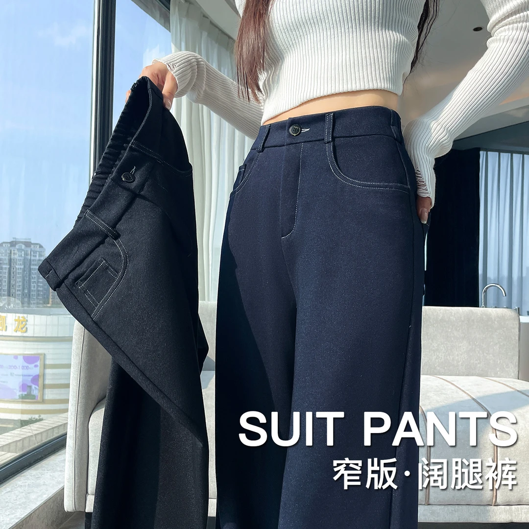 阔腿牛仔裤女春秋新款2025年高腰宽松垂感拖地复古窄版直筒裤子女