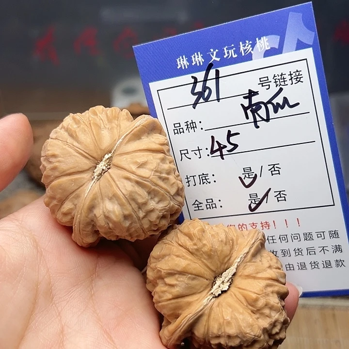 文玩核桃吊坠核桃361