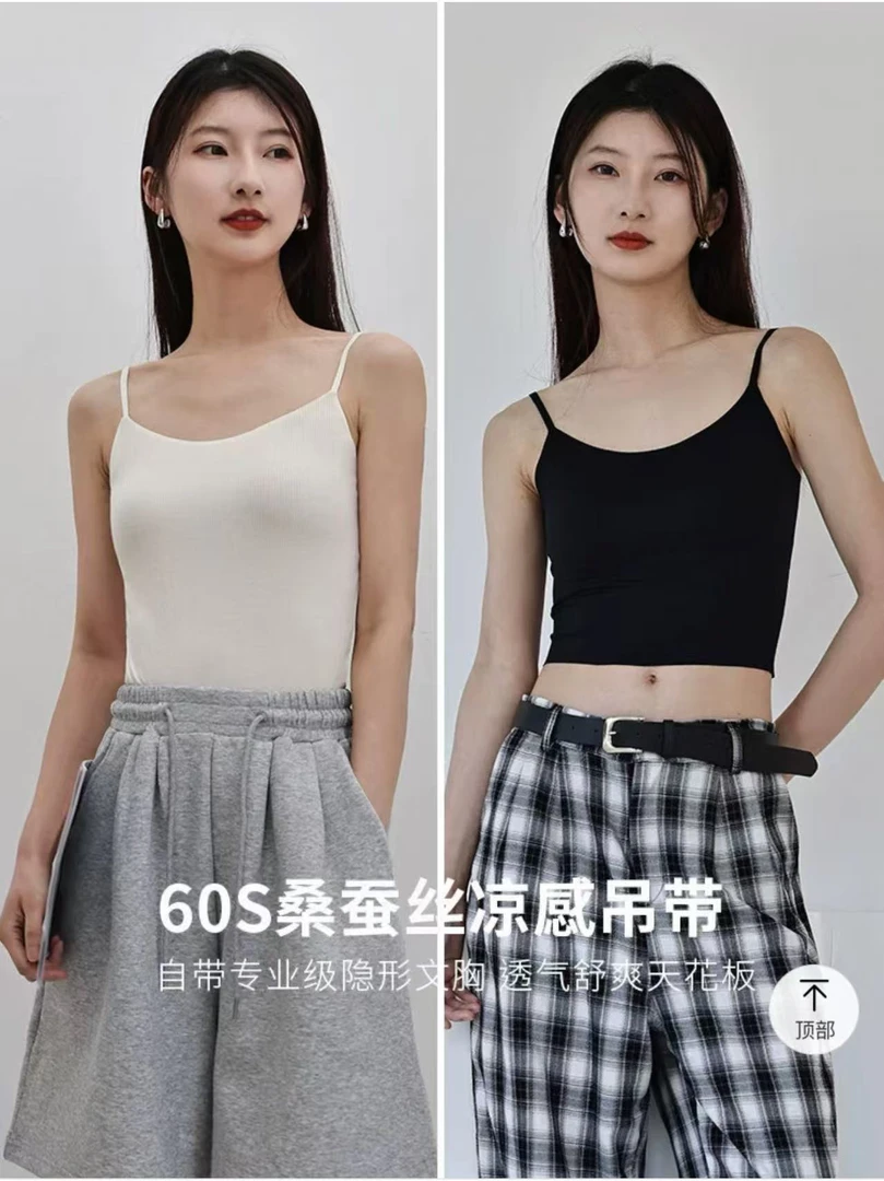 黑白 吊带 背心 高端精品 美背