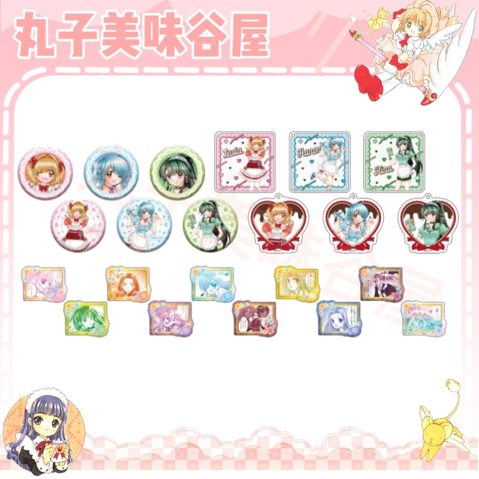 【人鱼的旋律】情人节系列吧唧/挂件（盲盒代拆）