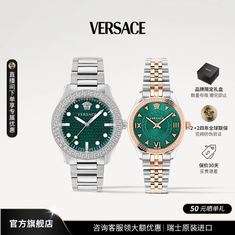 【情侣对表】Versace 范思哲瑞士原装奢华高定腕表情人节送女朋友