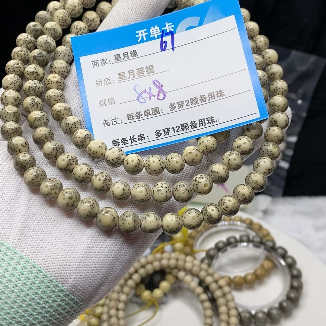 【闪购商品】星月菩提吊坠67$!’mkkkk