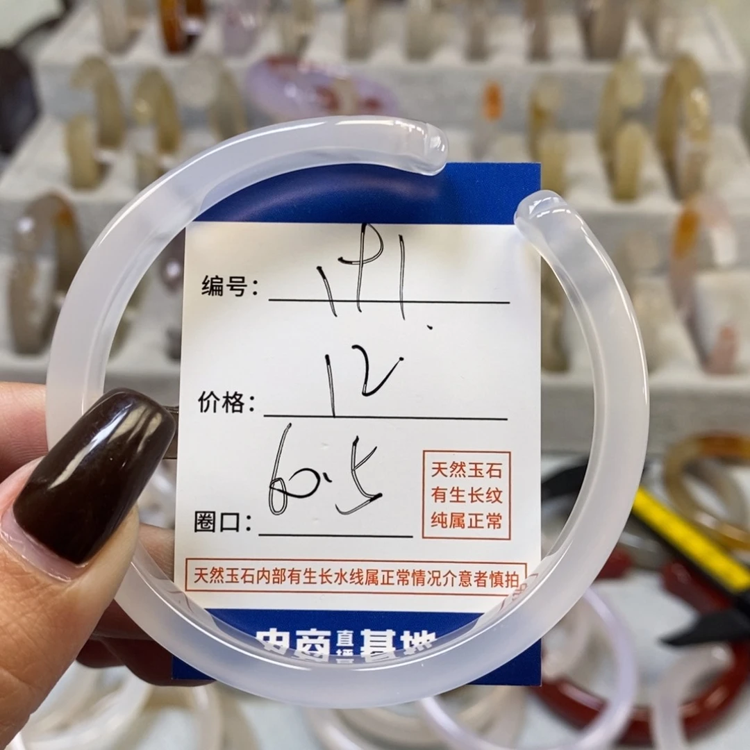 手镯玛瑙/玉髓未镶嵌191