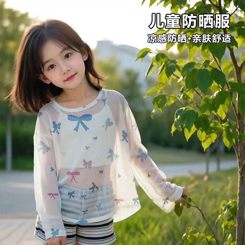 宝宝防晒衣夏季装薄款透气婴儿空调服衫男女童防晒服防紫外线外套