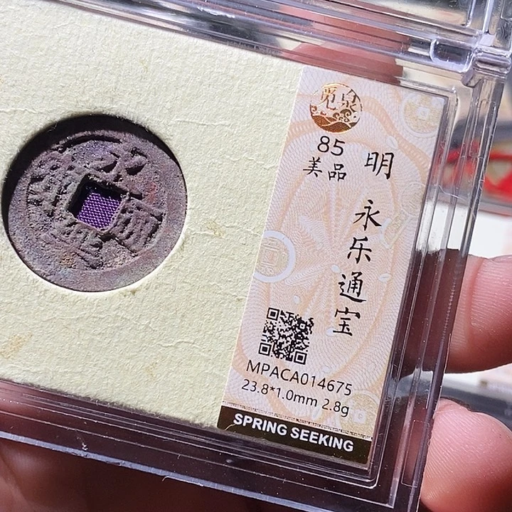 铜觅泉评级古钱币一枚 周浩