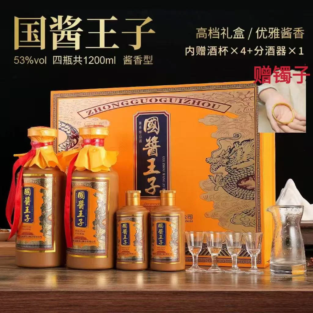 贵人缘国酱王子53度酱香型500ml送两小瓶加一套酒具53度500