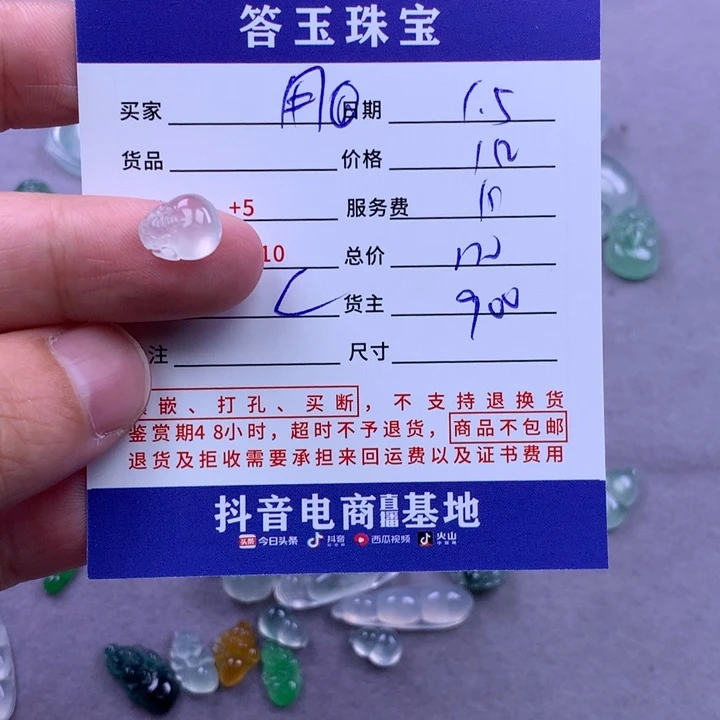 未镶嵌挂件翡翠用***@