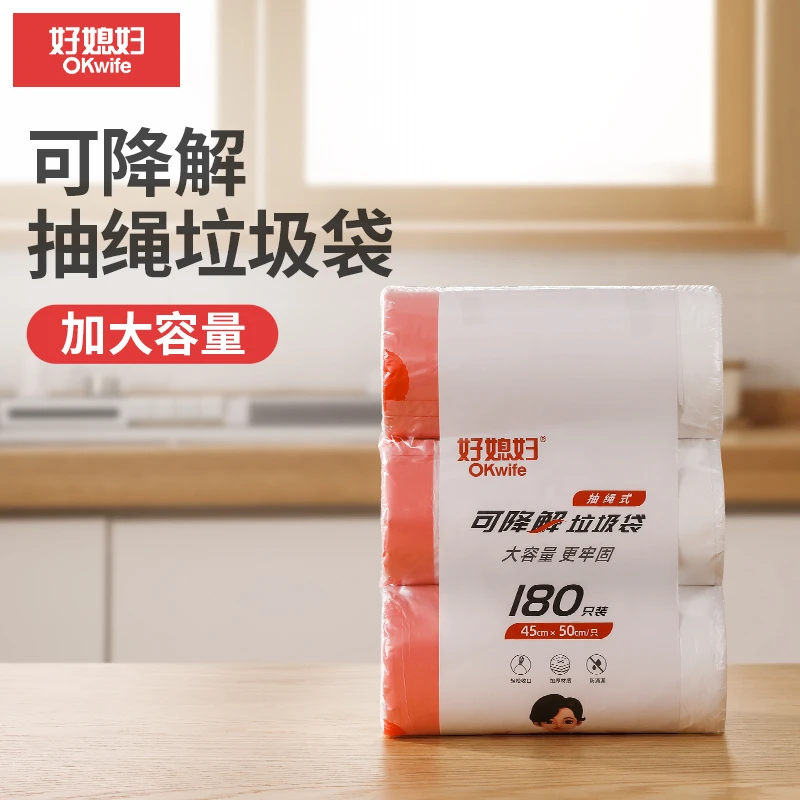 好媳妇垃圾袋抽绳式加厚可降解实惠装宿舍手提厨房塑料袋办公室用
