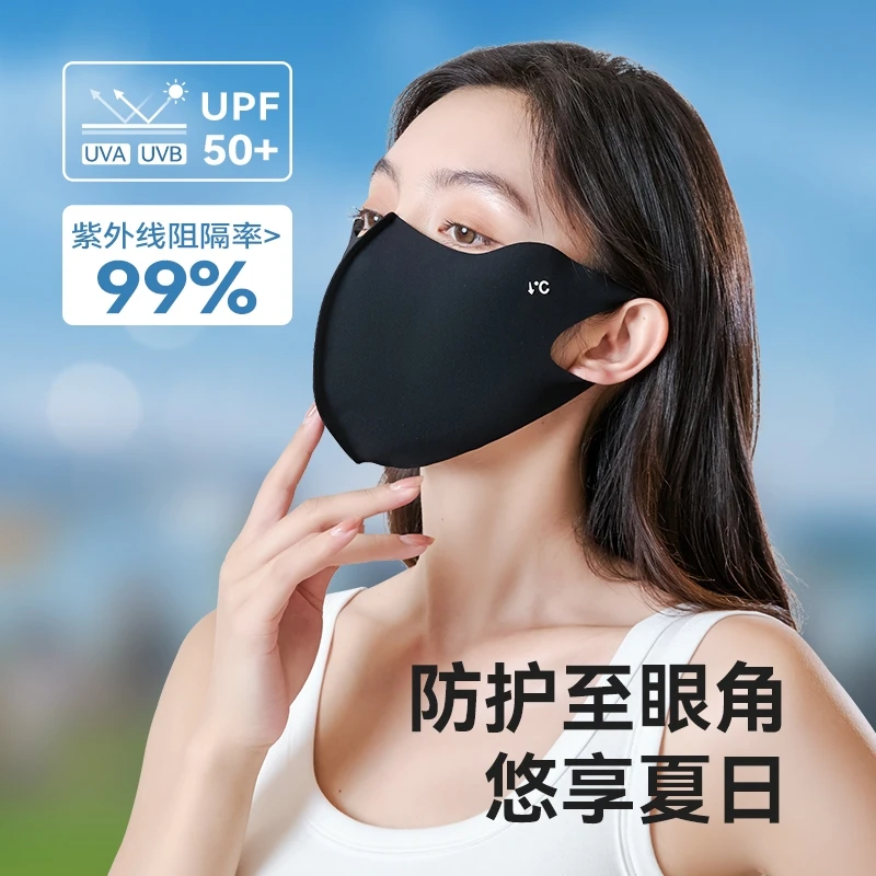 冰丝防晒护眼角口罩无痕防晒防止防紫外线遮阳夏季成人面罩女士女