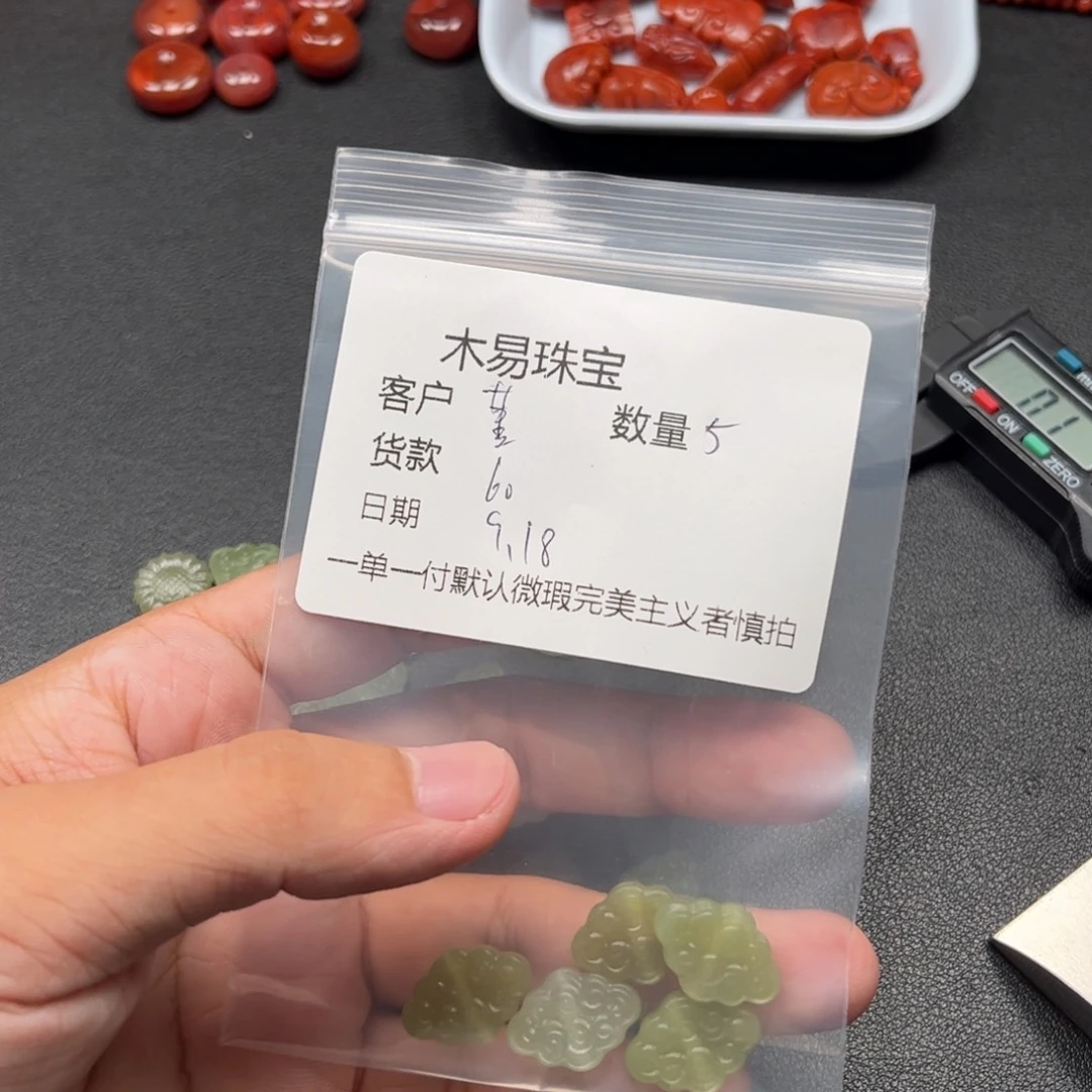 堇***夏未镶嵌配饰南红玛瑙