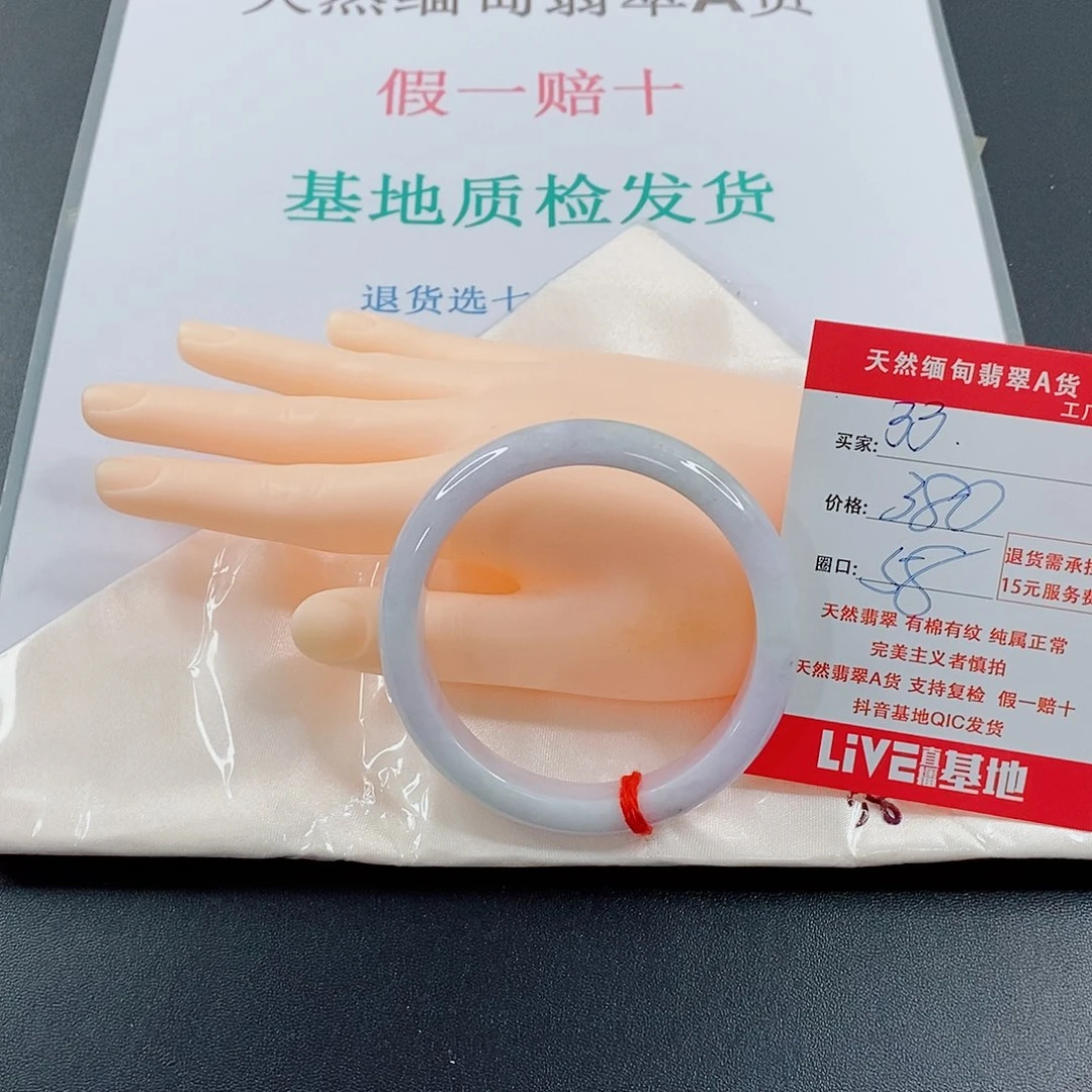翡翠手镯未镶嵌三****1天然的33