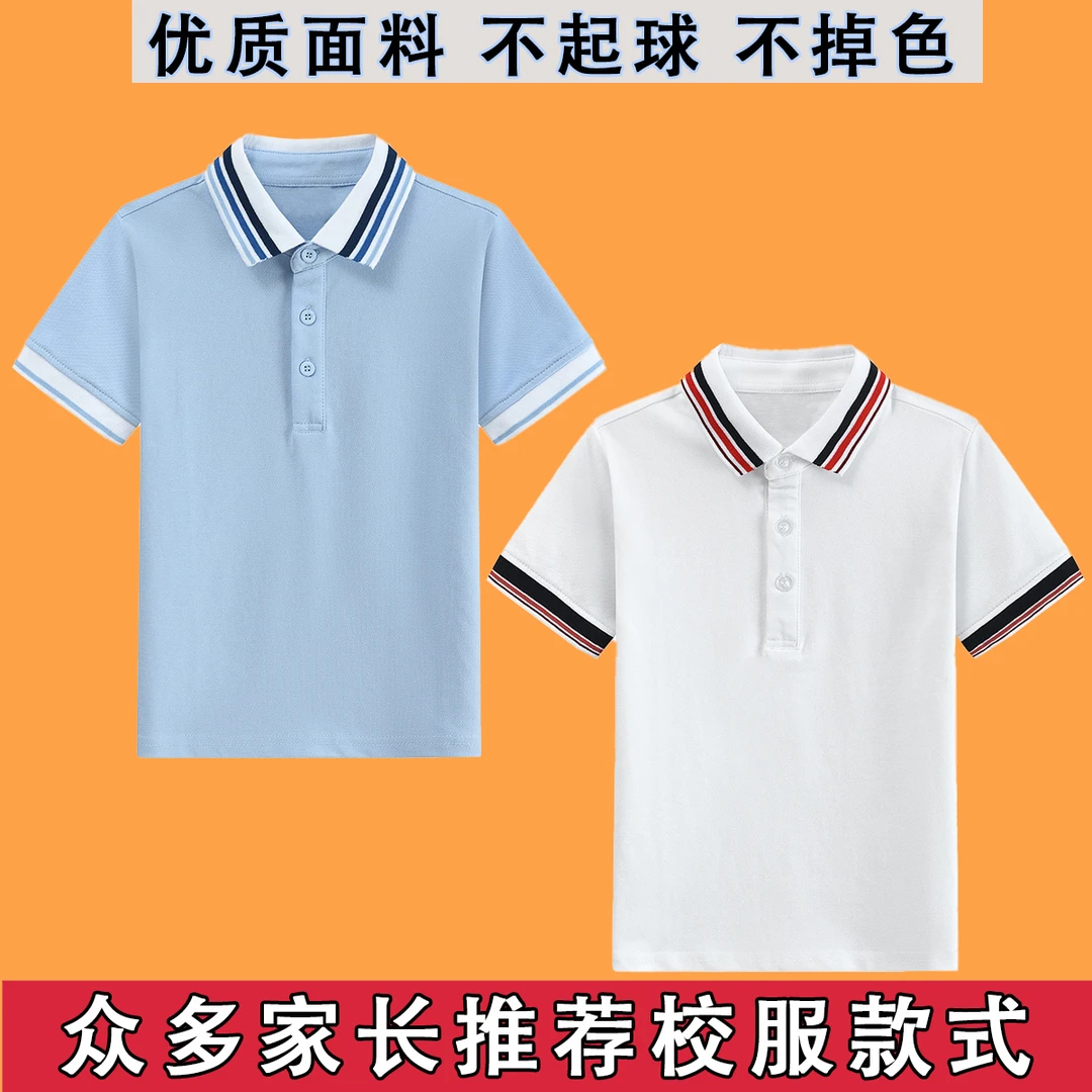 夏装儿童短袖polo衫白色t恤男女童园服英伦风 中小学生翻领校服