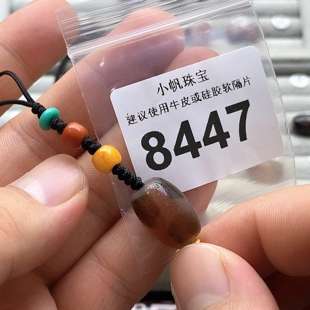 玛瑙/玉髓裸珠未镶嵌8447